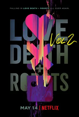 爱，死亡和机器人第二季全集