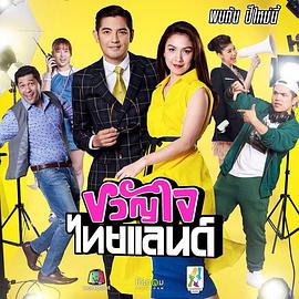 泰国爱侣第09集