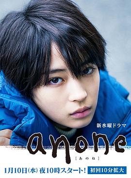 anone第06集