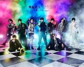 REAL⇔FAKE Final Stage第02集