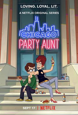 芝加哥派对阿姨第一季全集